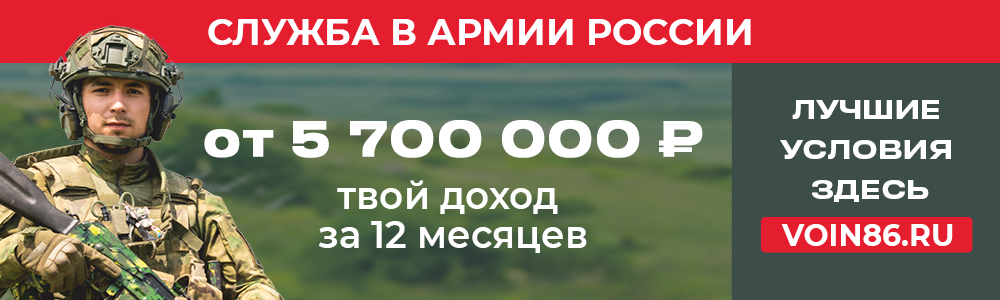 Служба по контракту.