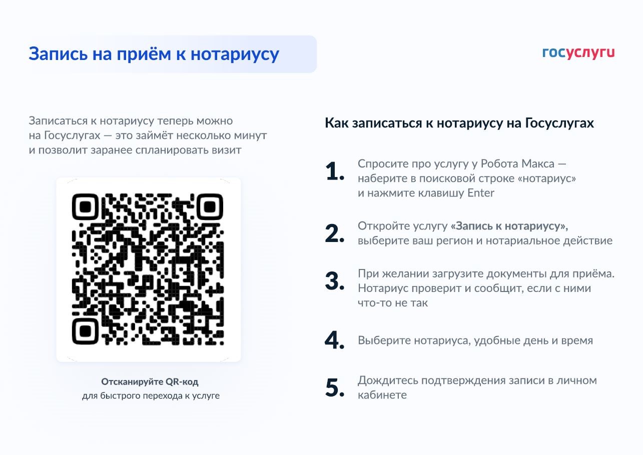С 15 марта 2023 года жители Ханты-Мансийского автономного округа-Югры одними из первых в России получили возможность записаться к нотариусу через портал Госуслуг.