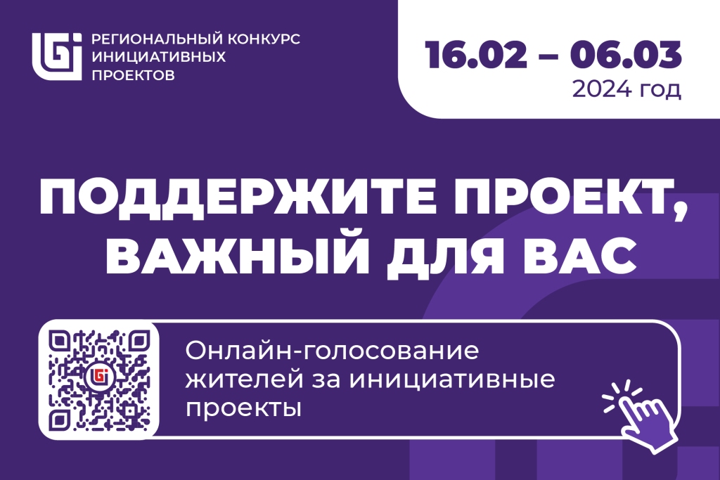 Поддержите проект, важный для вас.