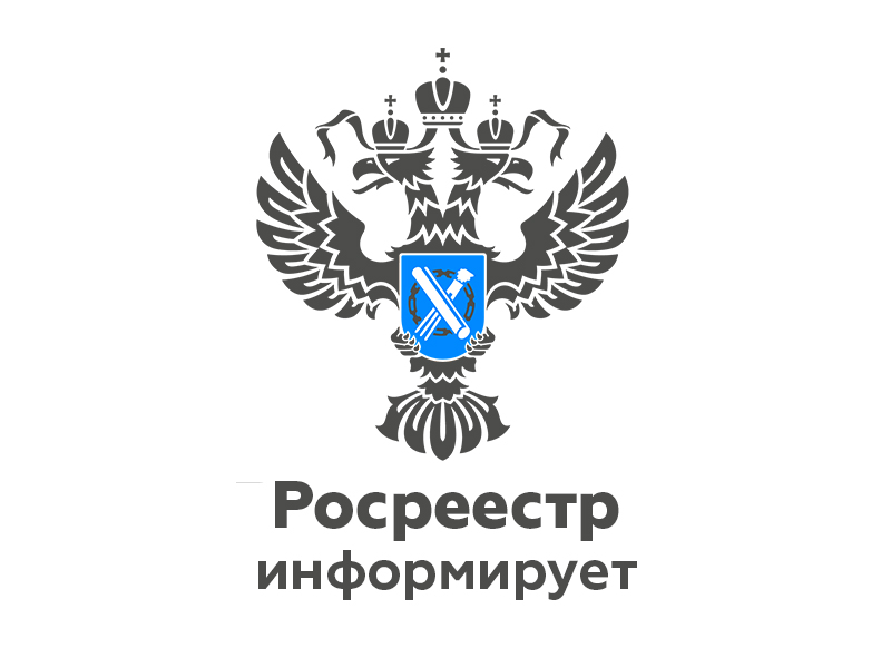 На официальном сайте Росреестра появился Сервис для самостоятельной оценки соблюдения обязательных требований предназначен для правообладателей земельных участков и землепользователей.