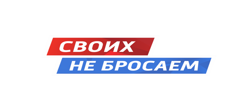 Продолжается прием гуманитарной помощи для участников СВО и жителей Донецкой и Луганской Народных Республик, Запорожской и Херсонской областей.
