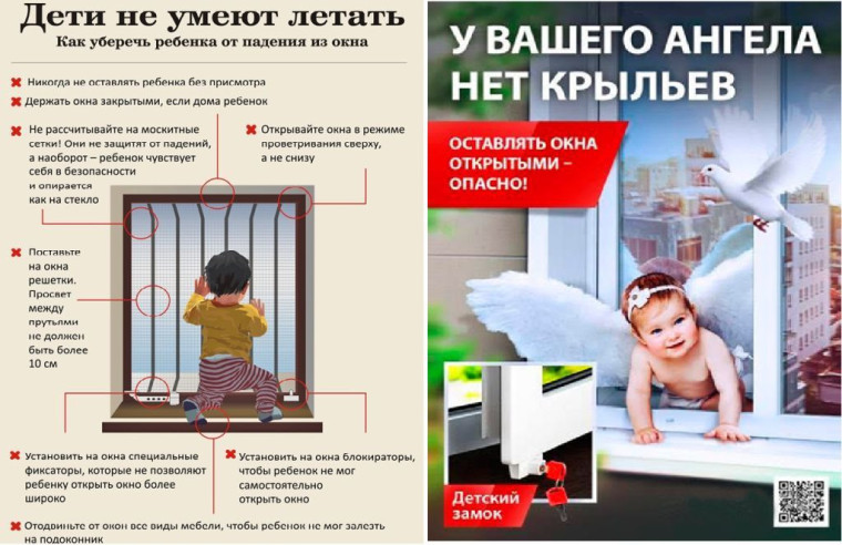 Как уберечь ребенка от падения из окна. Как уберечь ребенка от падения из окна.