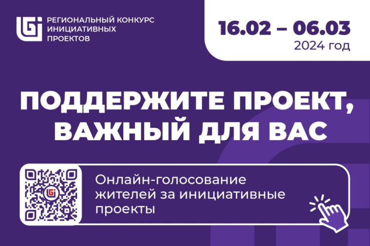 Поддержите проект, важный для вас. Поддержите проект, важный для вас.