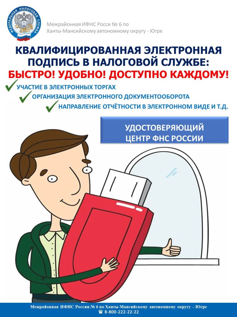 Памятки налоговой службы