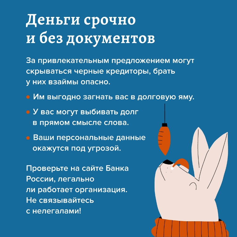 Что делать, если на мой паспорт взяли кредит?