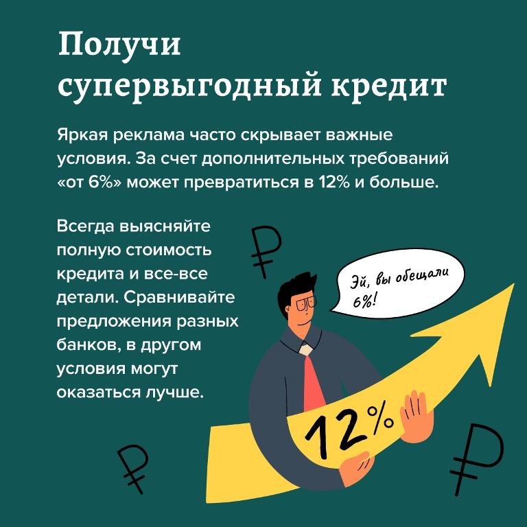 Что делать, если на мой паспорт взяли кредит?