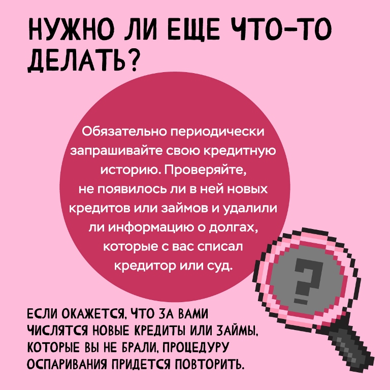 Что делать, если на мой паспорт взяли кредит?