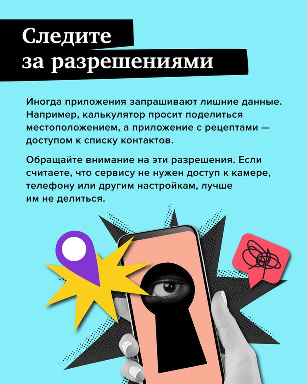 Как защитить смартфон от мошенников
