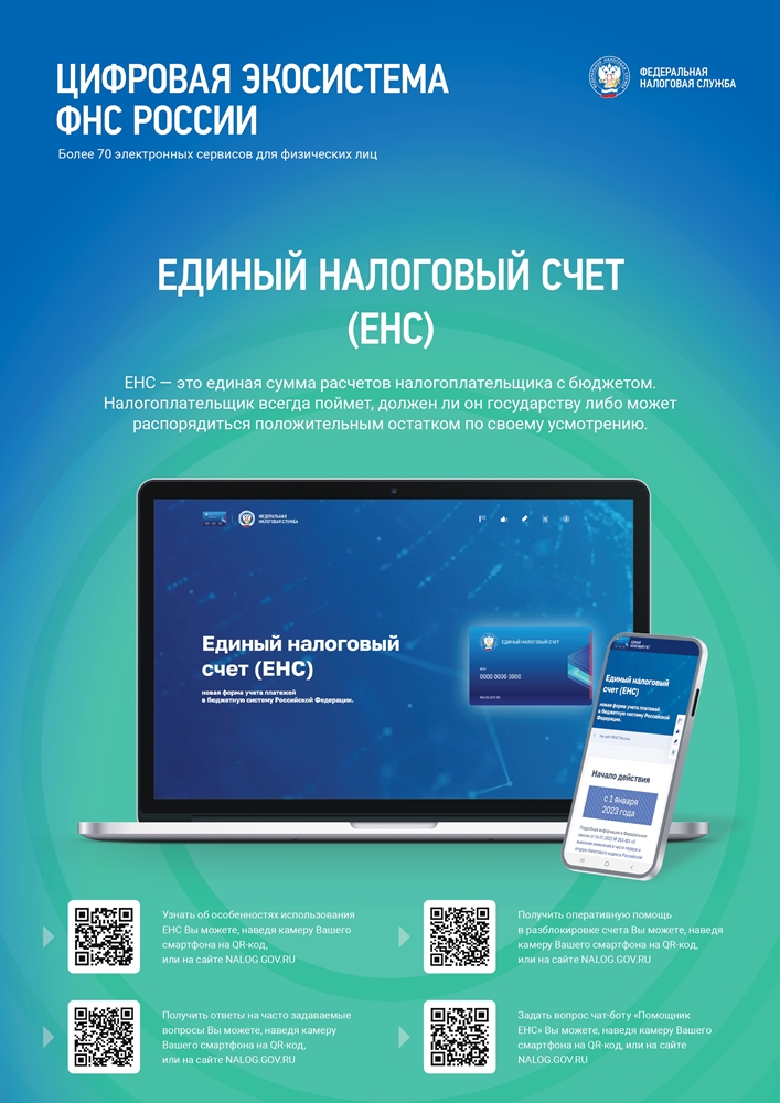 Памятки налоговой службы