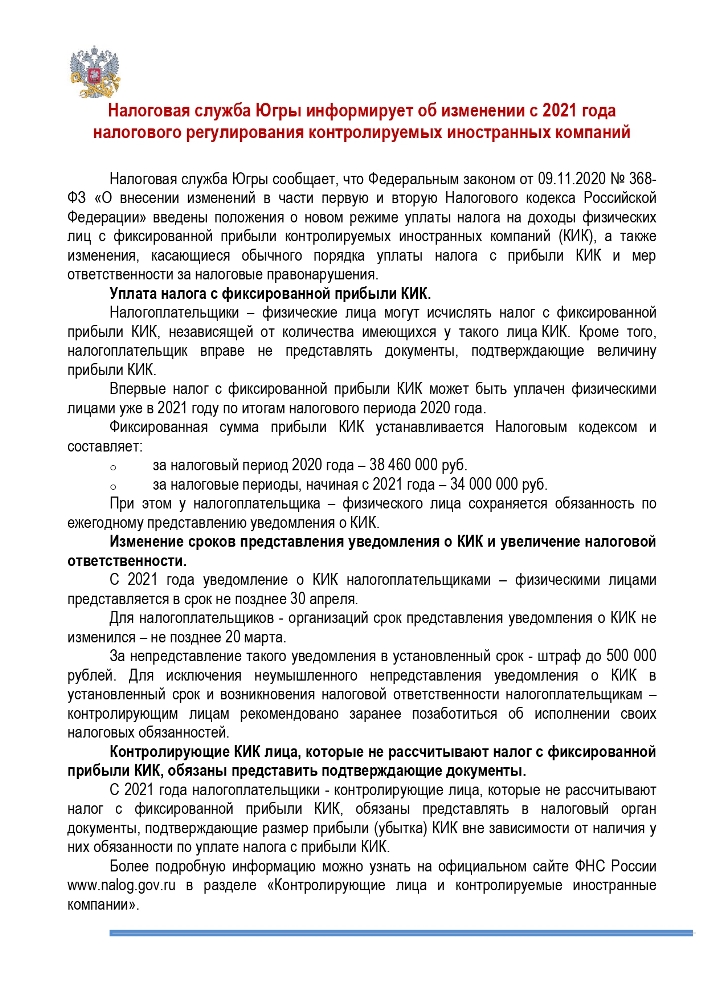 Памятки налоговой службы