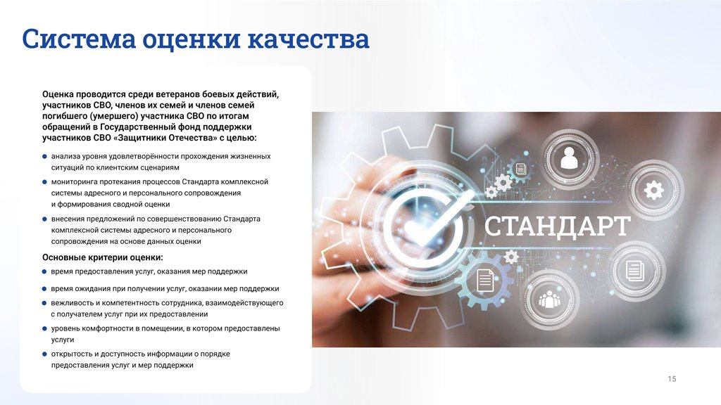 Буклет "Карта пути и система маршрутизации стандарта"